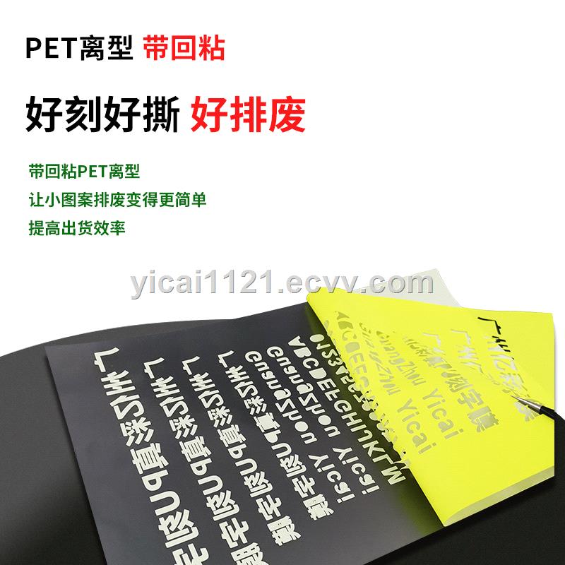 True PU heat transfer lettering filmng film