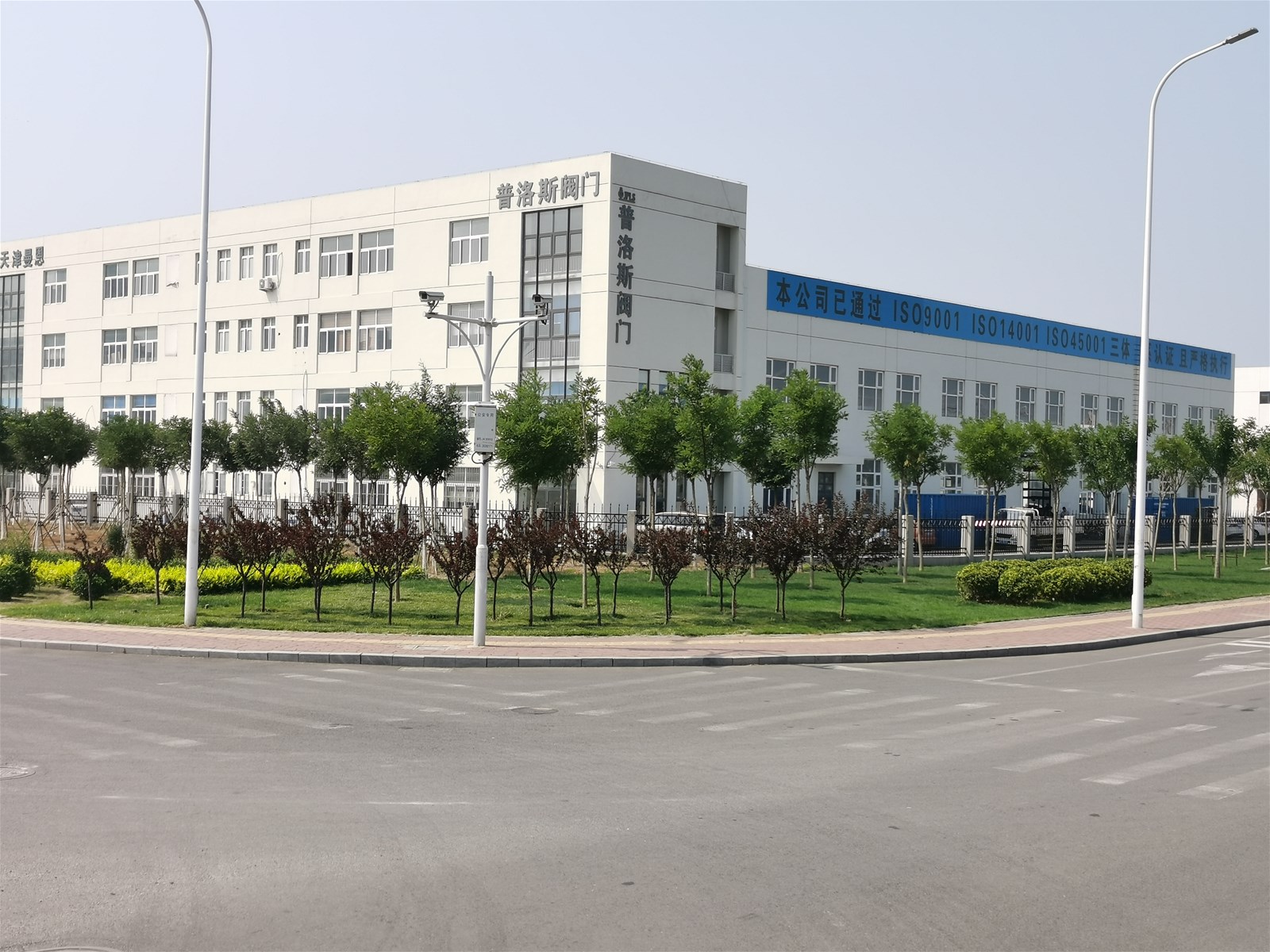 Tianjin Pulos Valve Co., Ltd.