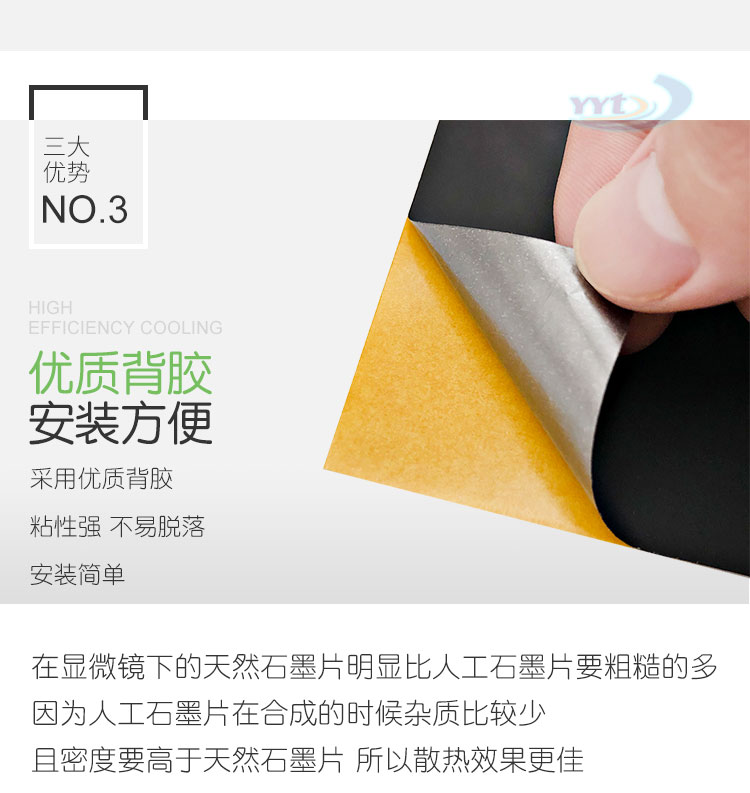 Smartphone Cooler Sheet Pyrolytic Heat Sink Products Foil Film Pad Graphite Paper
