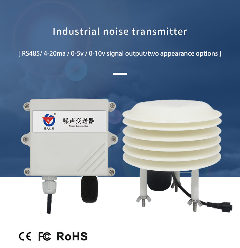 30dB to120dB Default range noise sensornoise