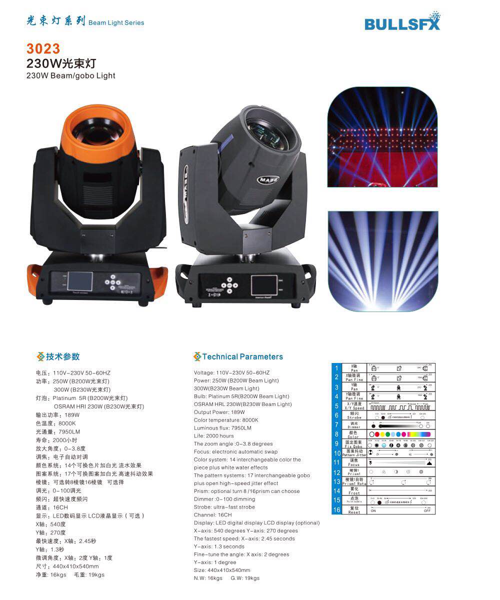 BULLSFX 230w sharpy 7r moving head beam light