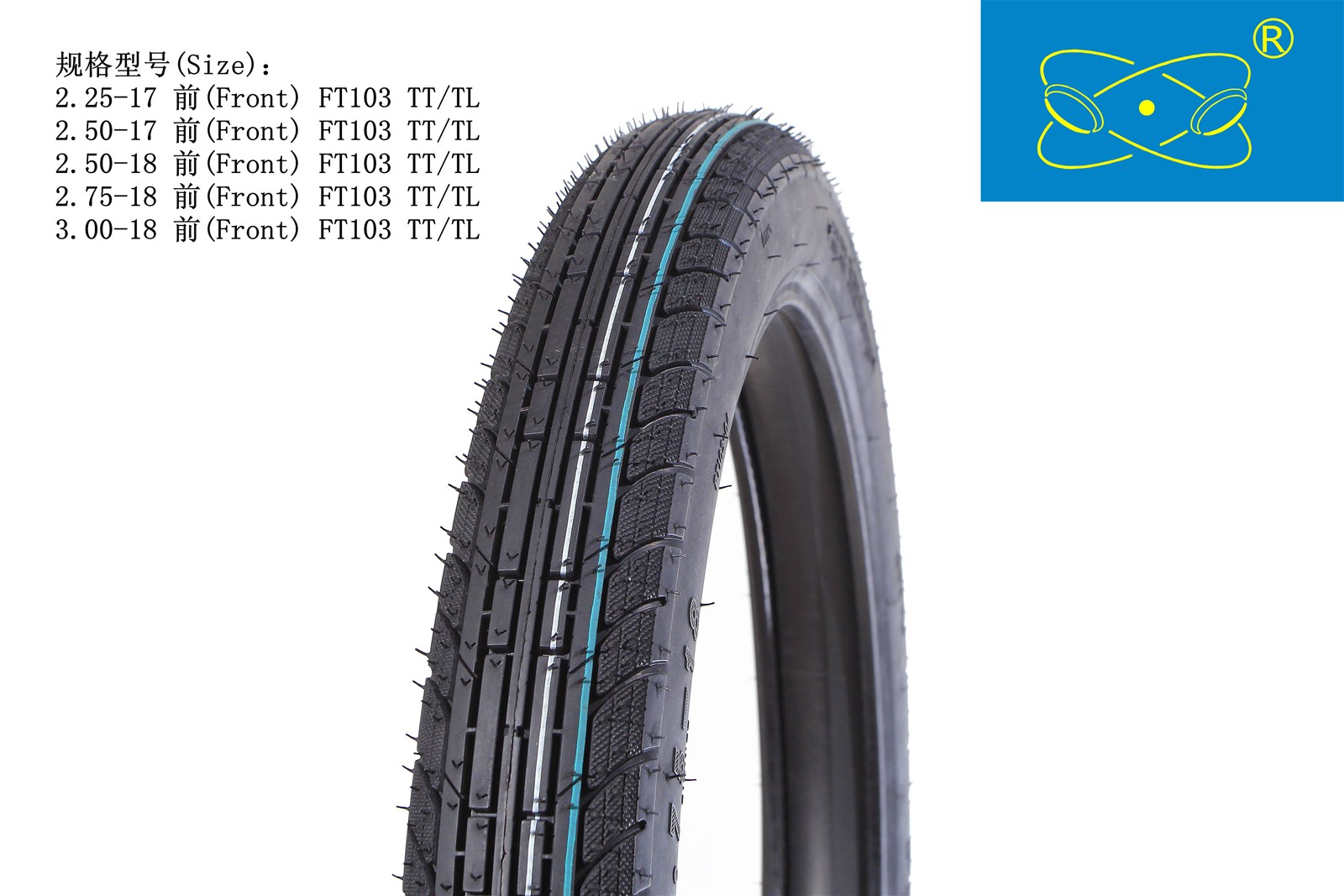 FT-103 (2.75-17) Natural Rubber Motorcycle Tire