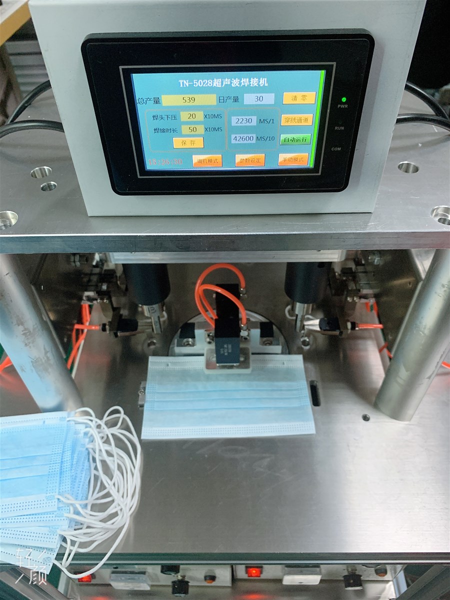 Semiautomatic mask welding machine
