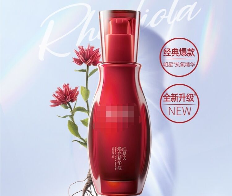 Brightening facial essence Xiaohong Xia antioxygen firming brightening and repairing the aging