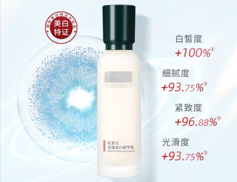 Whitening and hydrating with translucent and white breathing cream essence