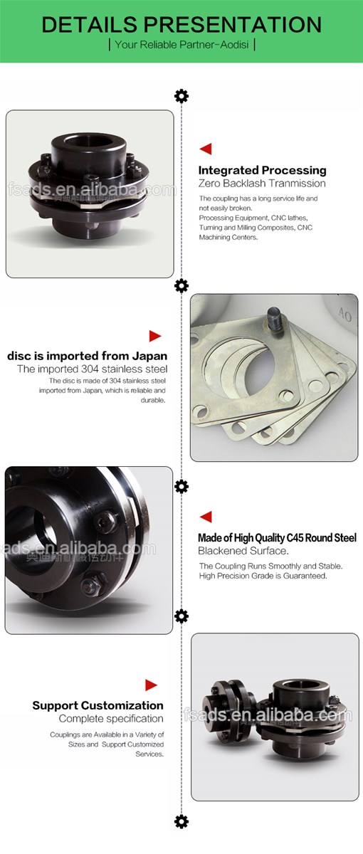 Aodisi flexible DJM disc coupling factory