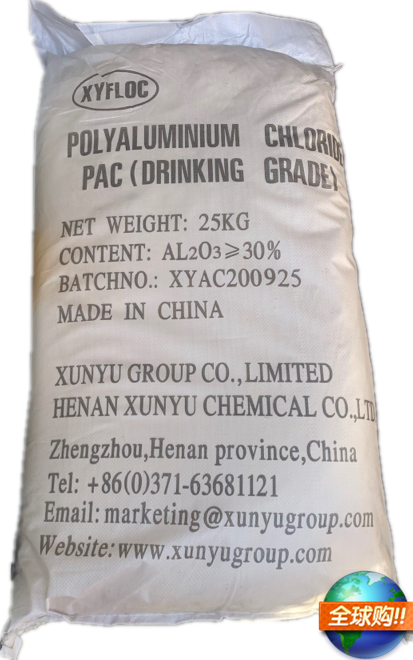 Poly Aluminium chloride polyaluminium chloride PAC Free sample Water treatment chemicals flocculant