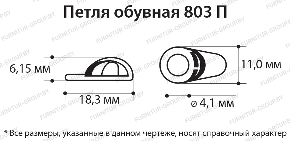Die casting accessories Loops Loop 803 07E12GR