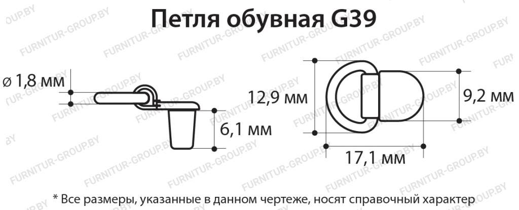 Shoe metal accessories Loops Loop G39