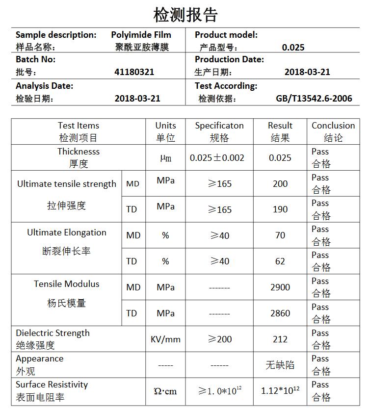 Polyimide film with high temperature resistance 280 degrees celsius dark brown 0025mm