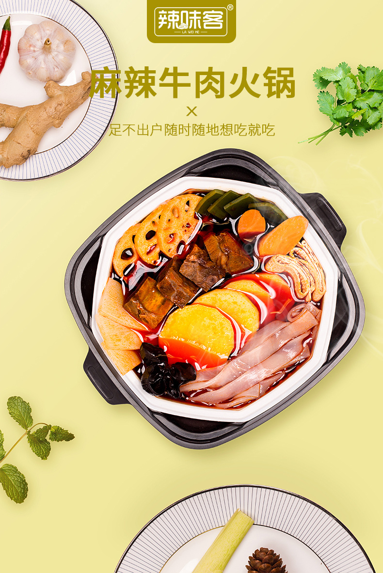 OEM Wholesale 390g Spicy Beef Instant Hotpot self heating food hot pot High Quality tasty lazy selfheating hot pot