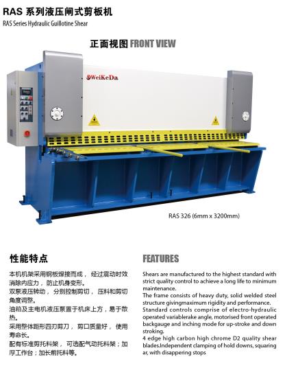 Numerical control hydraulic plate shears for sheet metal