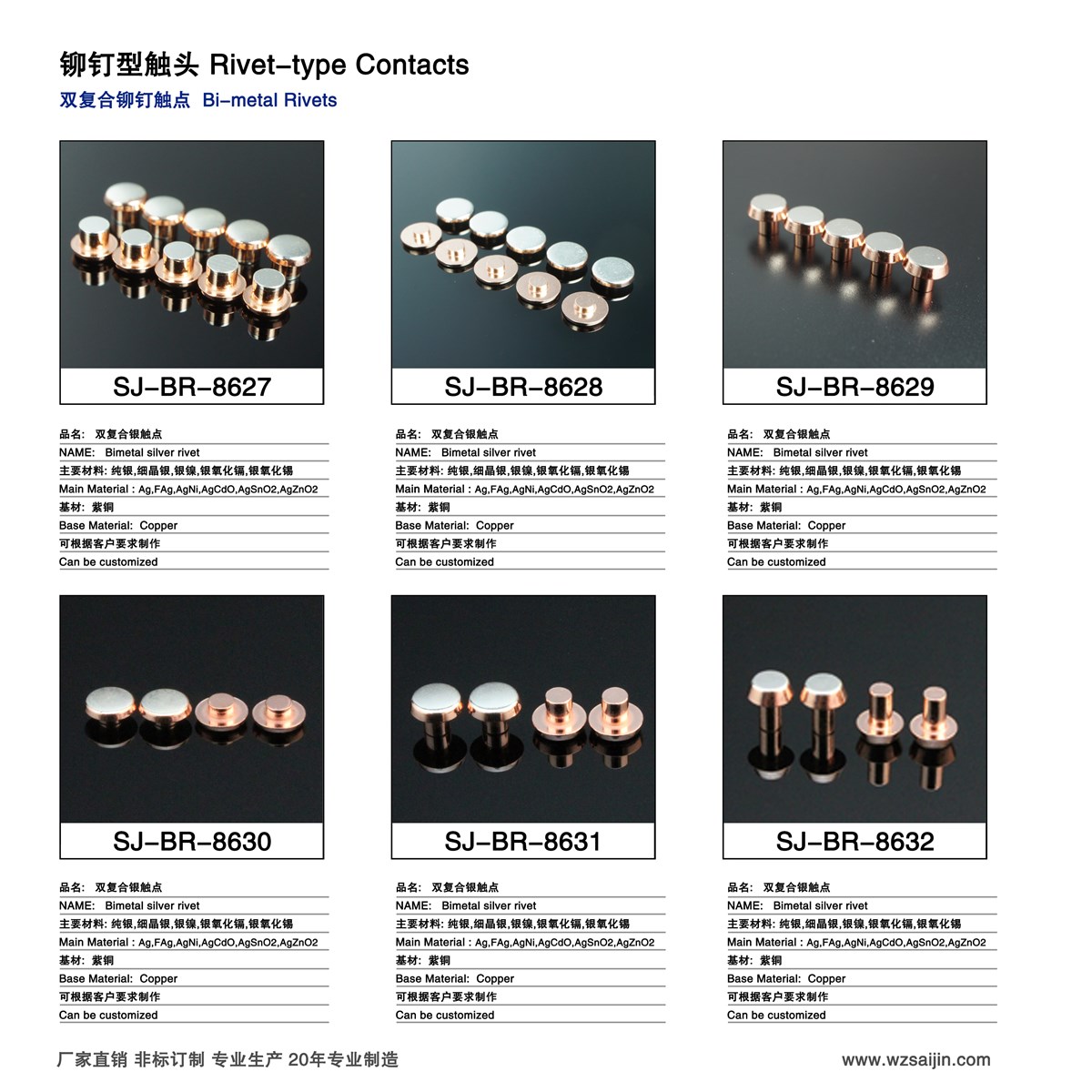 Umbrellatype Bimetal Electrical Contact for Relay