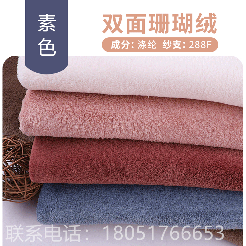 100 polyester super soft coral velvet fleece fabric for bedding sets blanket home textile