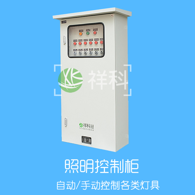 Illumination control cabinet for construbtion