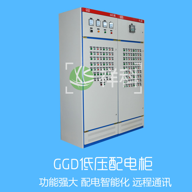 Lowvoltage distribution cabinet