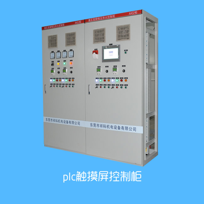 PLC Touchscreen control cabinet