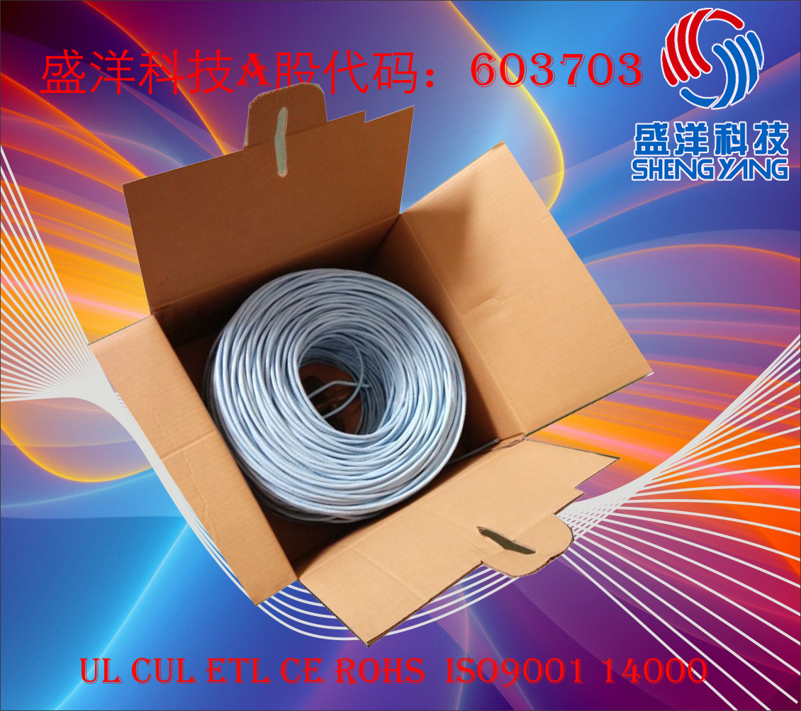 Shengyang sicence Technology supply UTP CAT5E lan cable