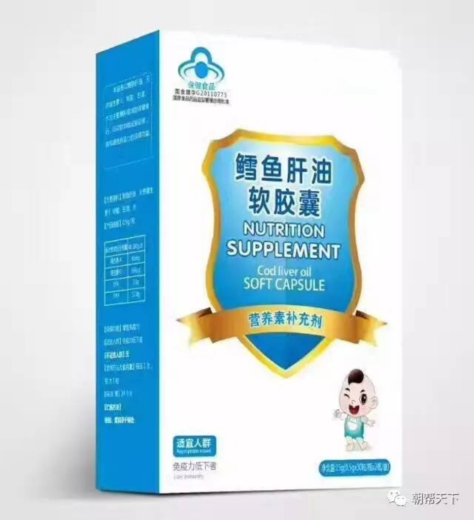 Infant multieffect cod liver oil nutrition comprehensive supplementation of vitamin AD babies and children