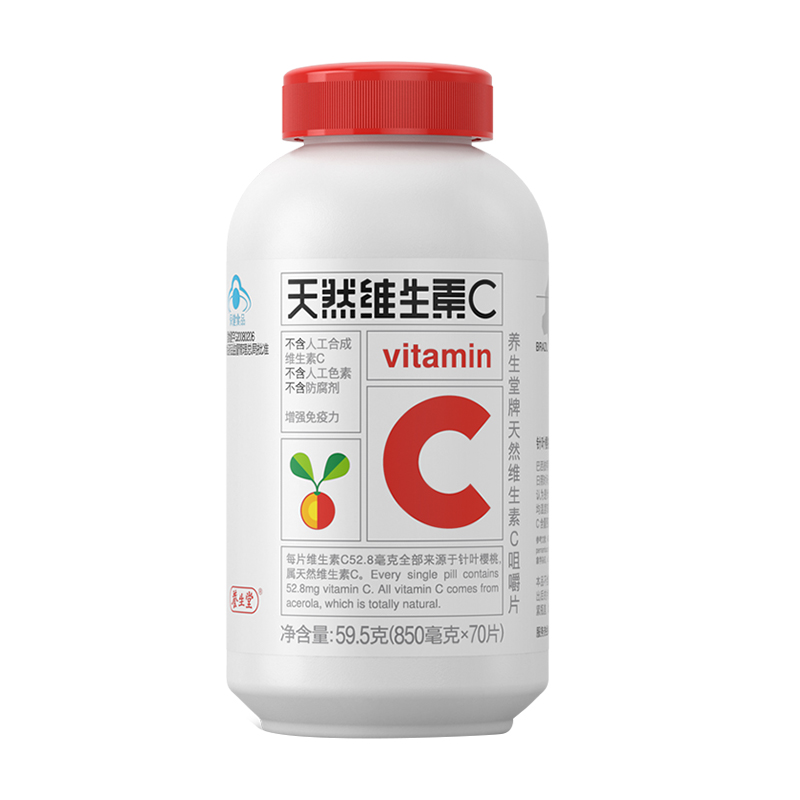 Natural vitamin C chewable tablets VC70 immunity enhancement genuine vitamin C contains ZB