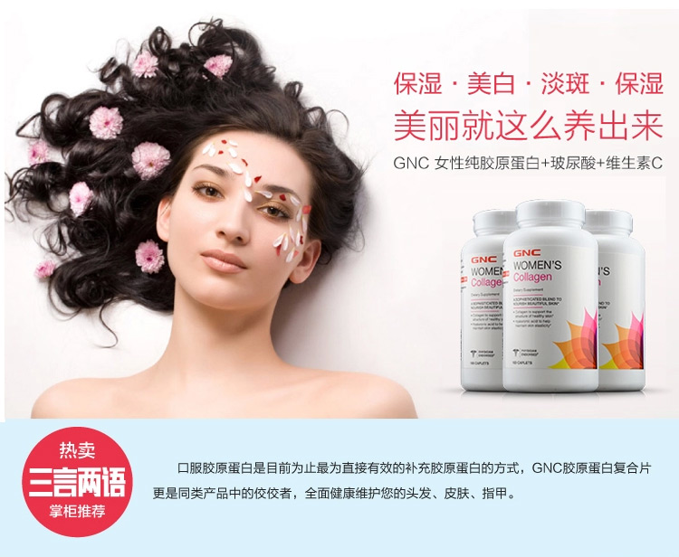 Pure collagen hydrolyzes 180 pieces of collagen to protect young and healthy skin