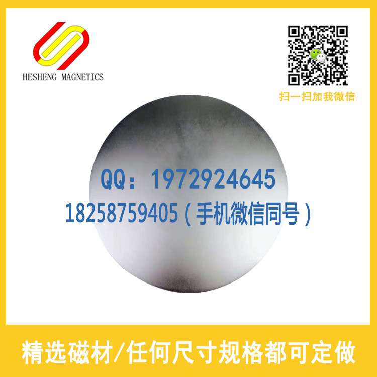 Large Size & High High Performance Sintered NdFeB Magnet