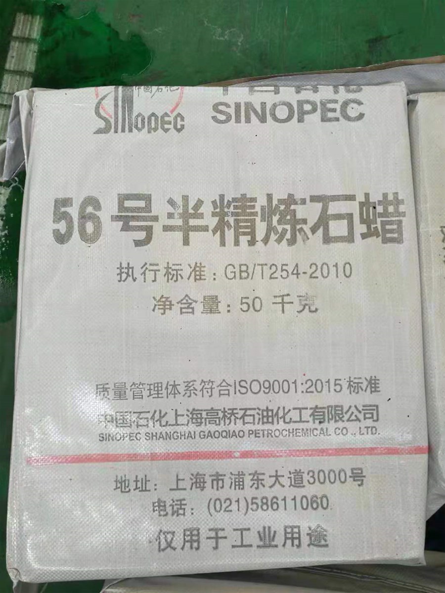 Paraffin wax from CNPC Sinopec