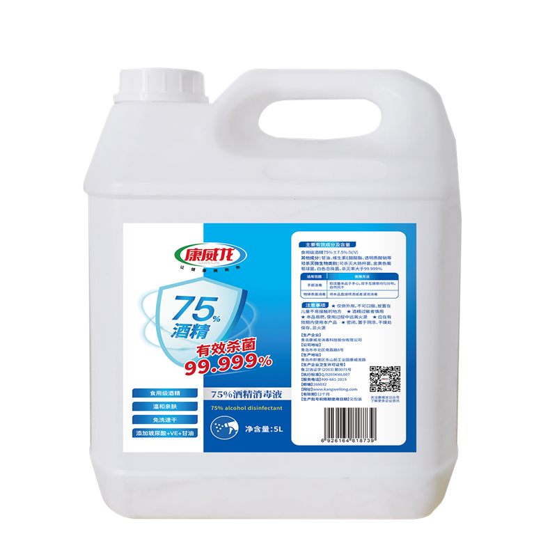 5L 75 alcohol sanitizer disinfectant for house cleaning with CE certificate