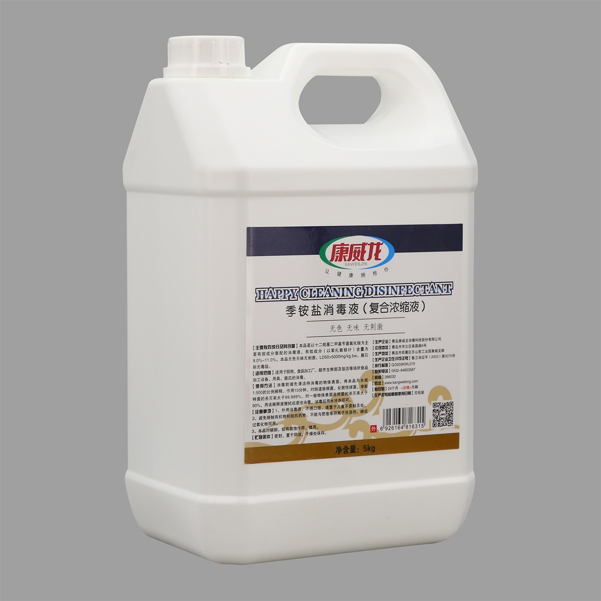 5KG SPRAY QUATERNARY AMMONIUM SALT CONCENTRATED DISINFECTANT FOR OFFICE CLEANING