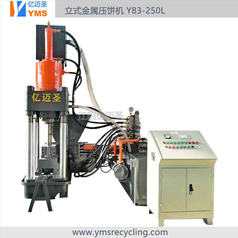 Y83-250L Hydraulic Aluminum Briquetting Press Machine for Scrap Metal Shaving Chips
