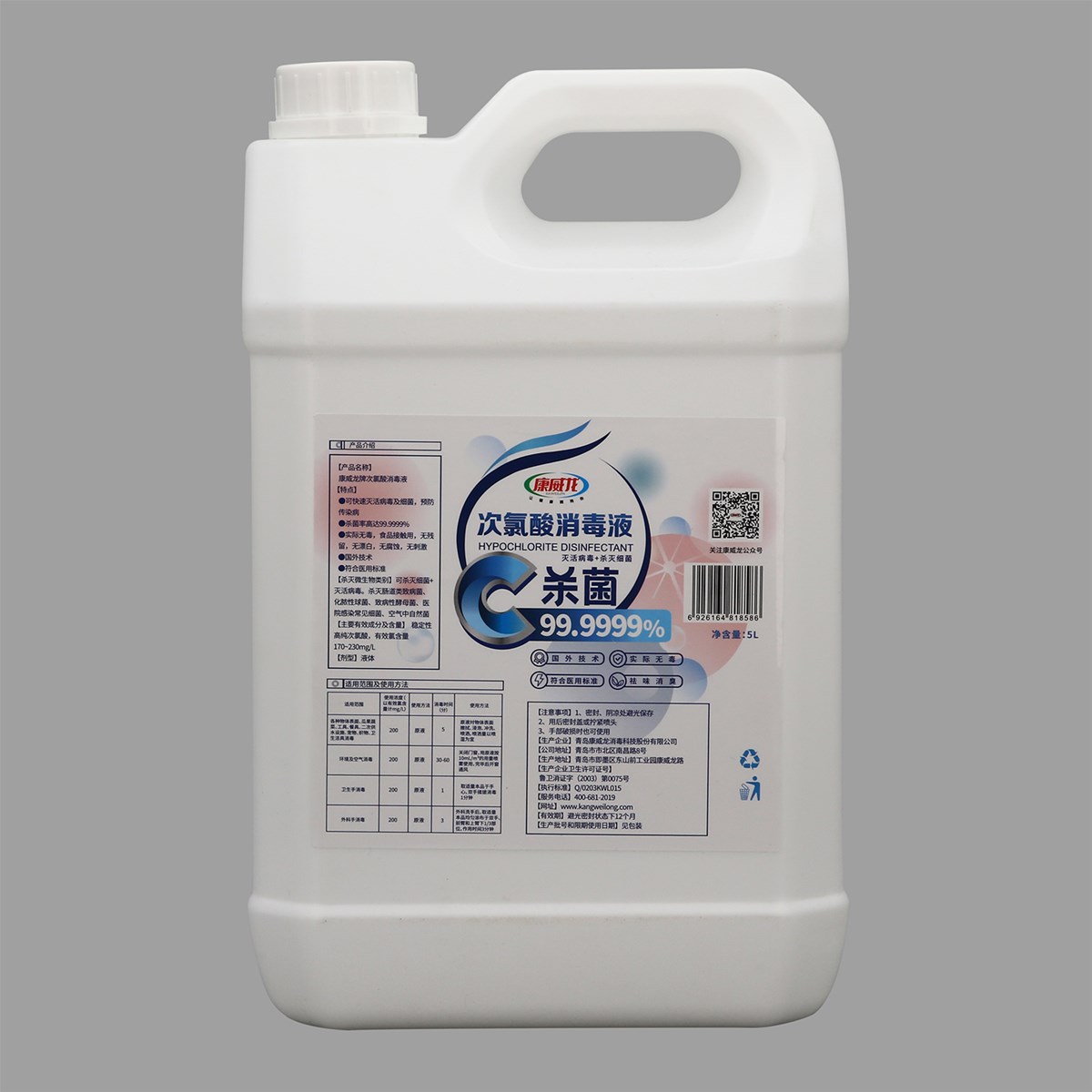 5L killling rate 999999HYPOCHLOROUS ACID DISINFECT FOR HANDSENVIRONMENT DISINFECTION WITH CE CERTIFICATE