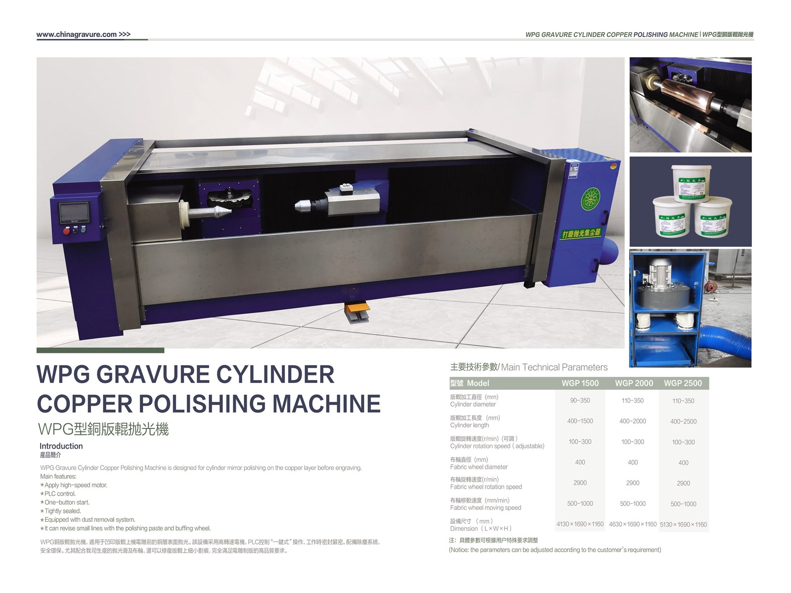 Pioneer Copper Polishing Machine for Gravure Cylinder Polishing Polisher