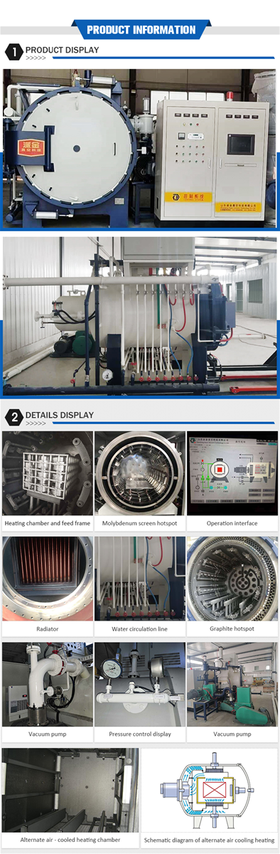 PAIJIN Vacuum quenching furnace E3 Pa 1600 degree