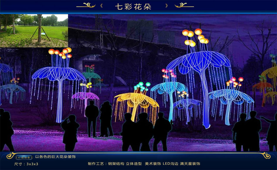 Plant Shaped Lighting deyiculture