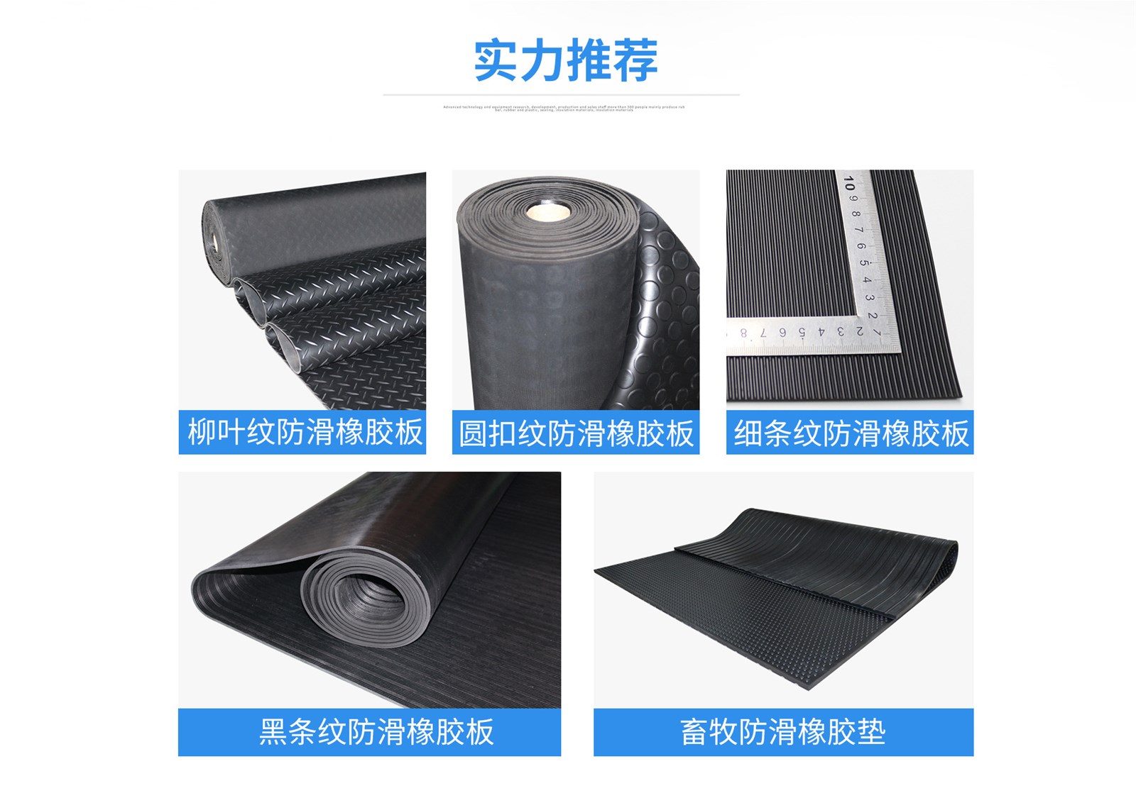 supply rubber slap rubber sheets rubber mats nonslip rubber mats