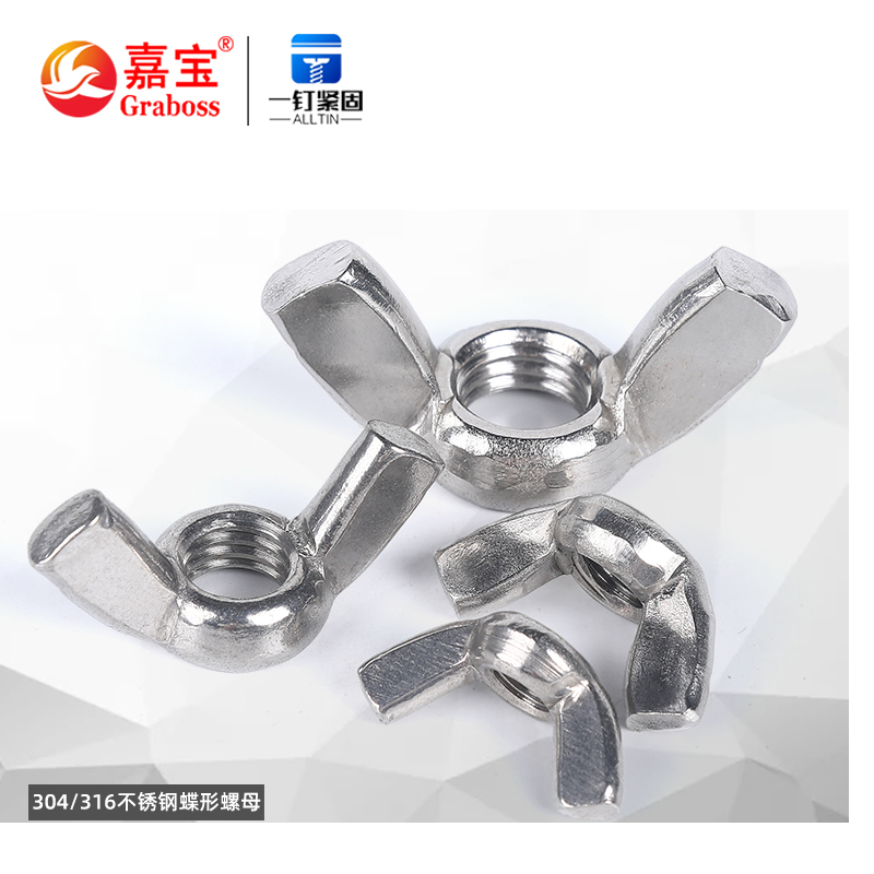 316304 stainless steel claw nut ingot butterfly nut M3M4M5M6M8M10M12
