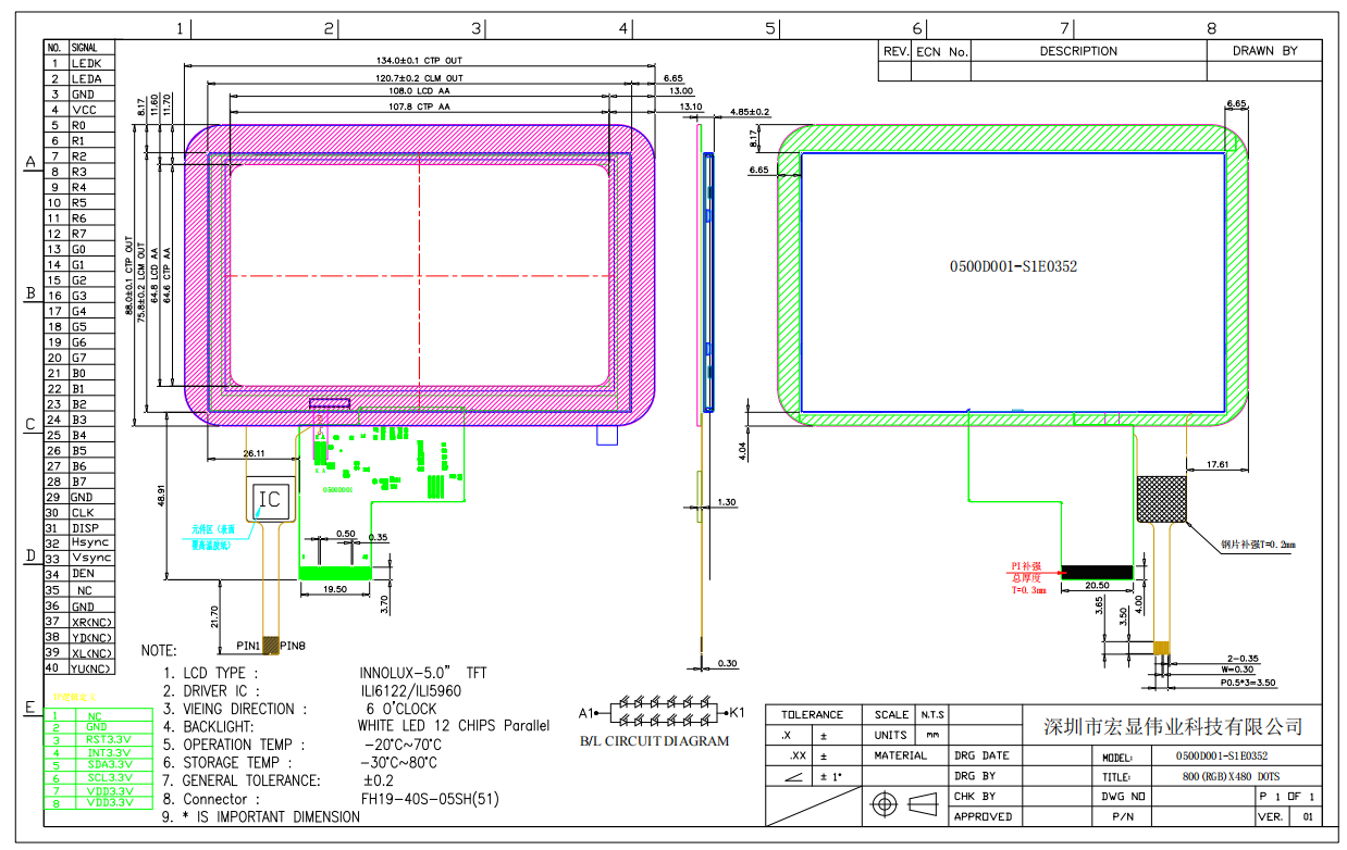 50 inch 800480 LCD display module with capacitive touch panel50 inch Innolux display