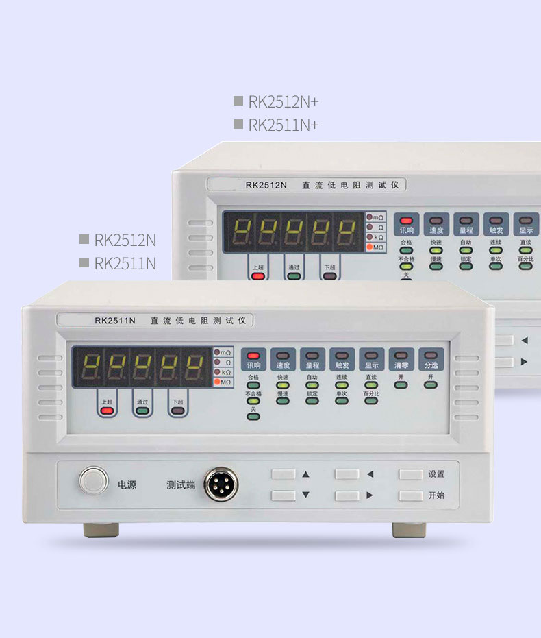 DC low resistance tester Multichannel resistance microohmmeter ohmmeter milliohmmeter