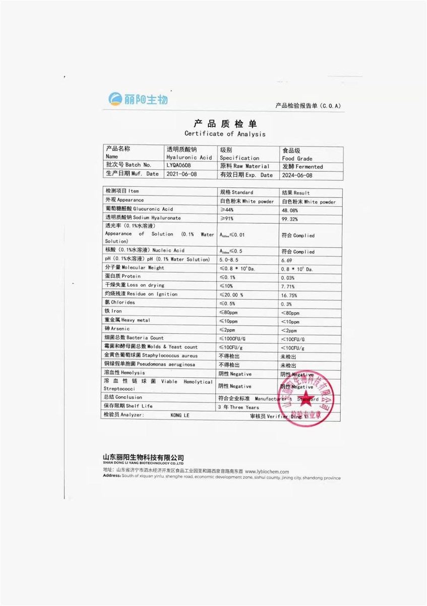 Food grade cas 9067327 Sodium hyaluronate