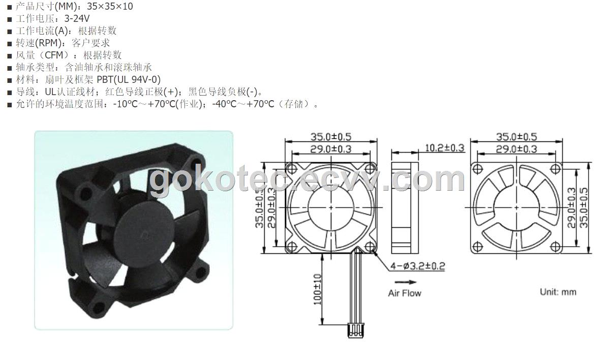 Cooling Fan DC 5V 12V 3510 Brushless Square Frame Ball Bearing Fan
