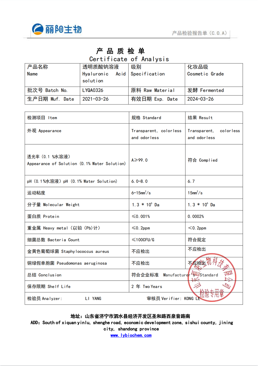 High quality Antiwrinkle Effects Sodium Hyaluronate 1 Solution