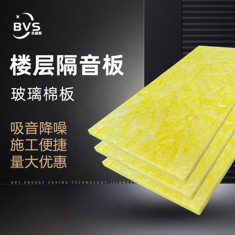 BVS Fiberglass Insulation Blanket