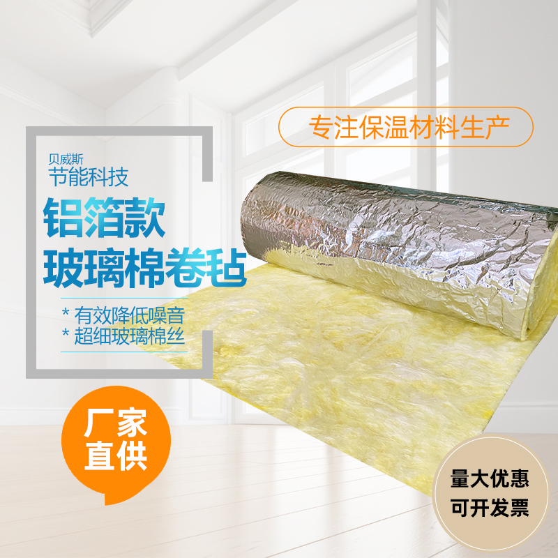 BVS Fiberglass Insulation Roll with FSK Foil Faced