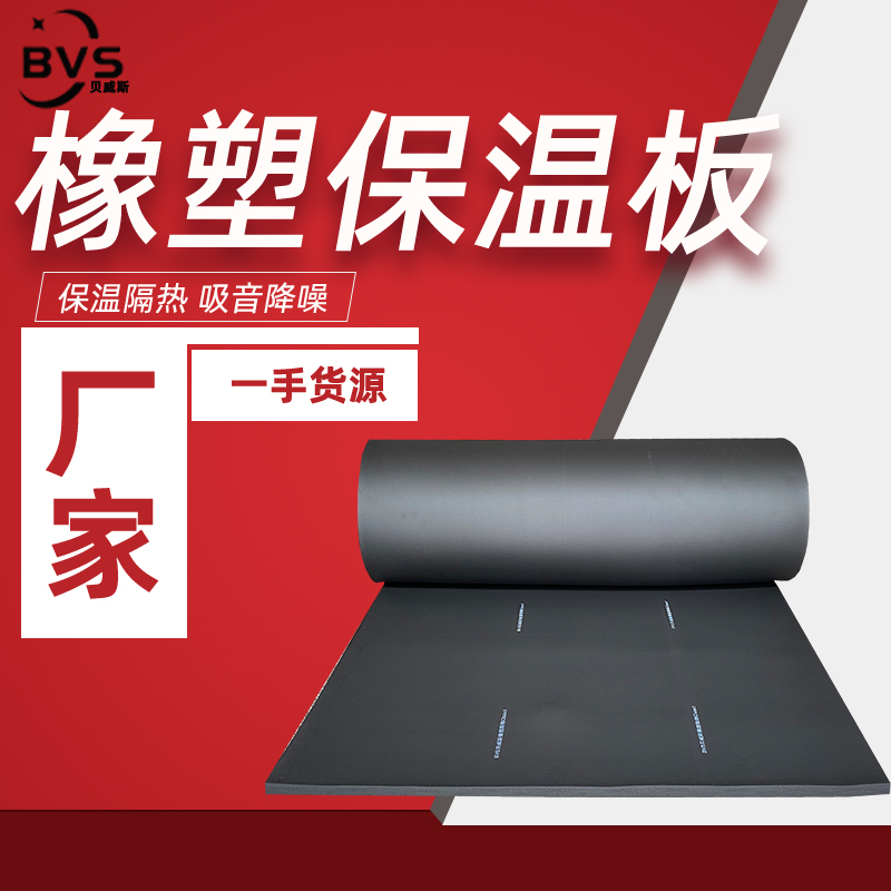 BVS EPDM Foam Rubber Roll MultiFunction Soundproof Rubber Foam Sheet DIY Sheet Black