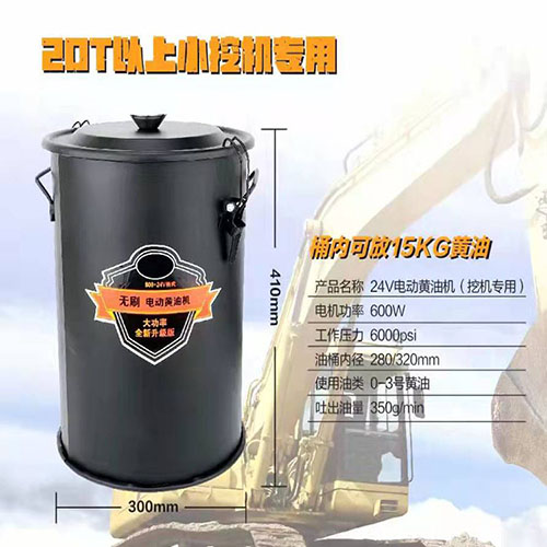 24VDC 1520liters Electric Grease Pump for Excavator