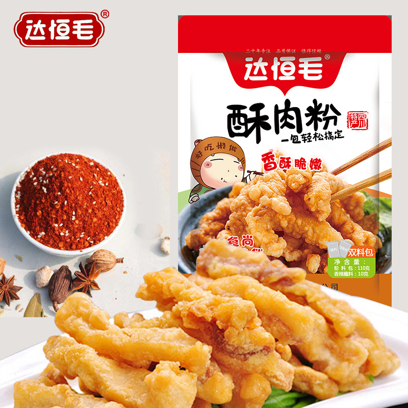 Dahengmao Home Fried Meat Crispy Meat Powder