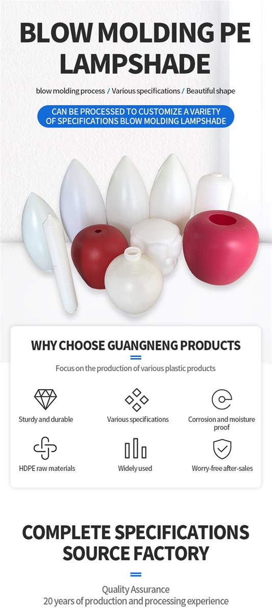 It Can Process Customize Blow Molded Lampshades of Various Specifications