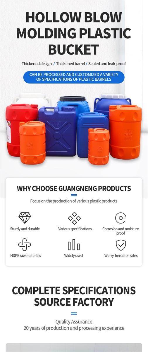 Hollow blow molding plastic packaging barrel