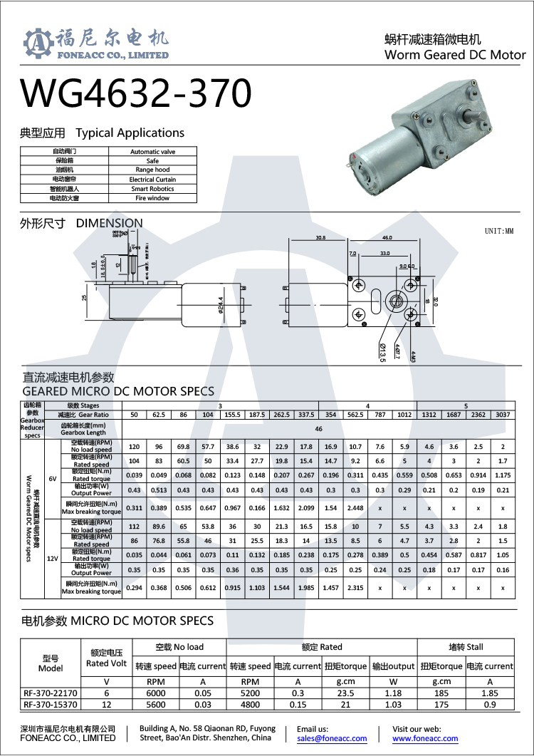 WG4632370 32 mm right angle worm gearbox reducer dc electric motor