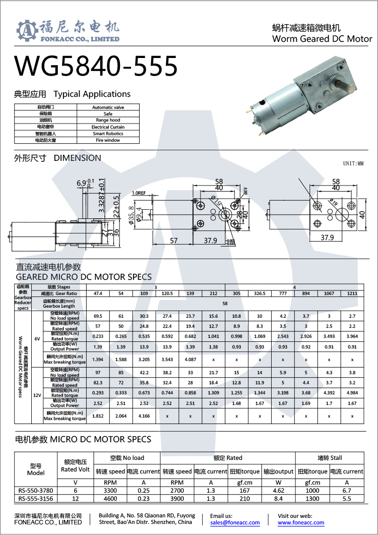 WG5840555 40mm right angle worm gearbox reducer dc electric motor